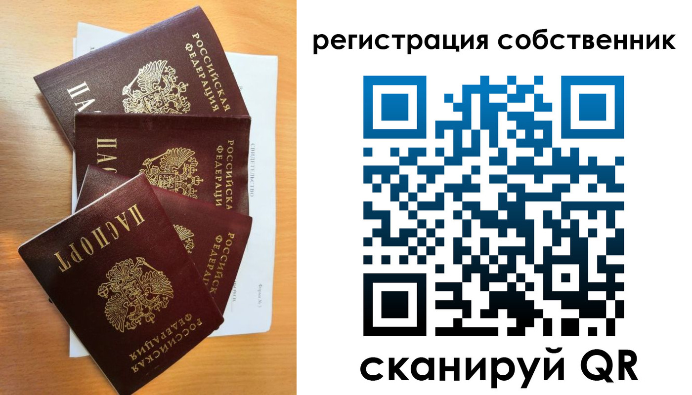 прописка регистрация в Коле