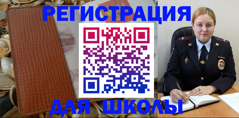 прописка паспорт в Коле