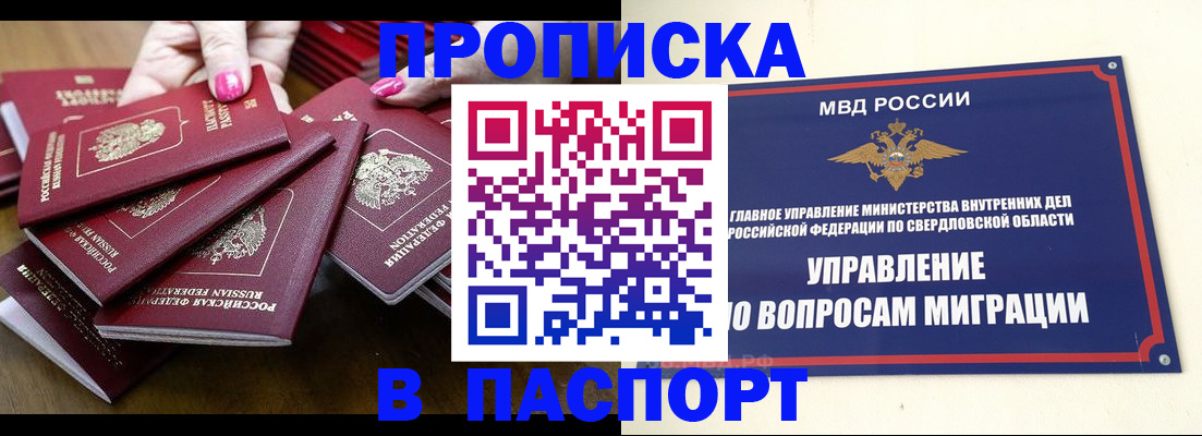 временная регистрация недорого в Коле