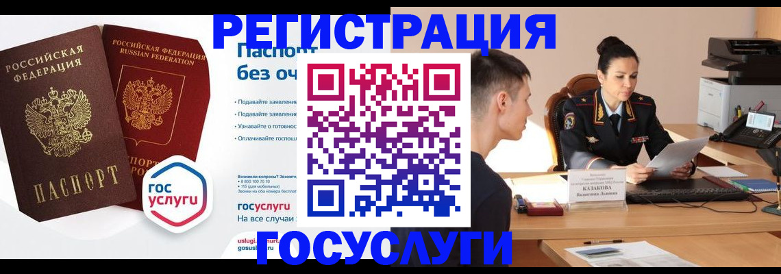 временная регистрация в Коле